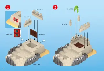 Istruzioni di montaggio Playmobil 70413 - Avamposto della Marina Reale (2)