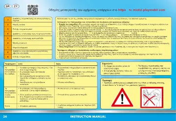 Manuales de instrucciones Playmobil 71397 - Set Módulo RC Bluetooth (24)