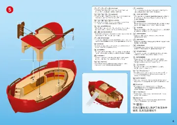 Manual de instruções Playmobil 9373 - Arca de Noé (6)